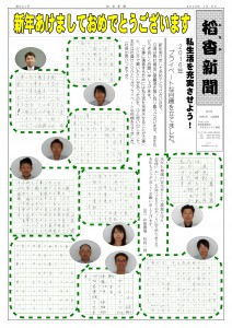 稻香新聞２１号20160106