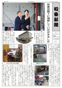 稻香新聞２４号20170313