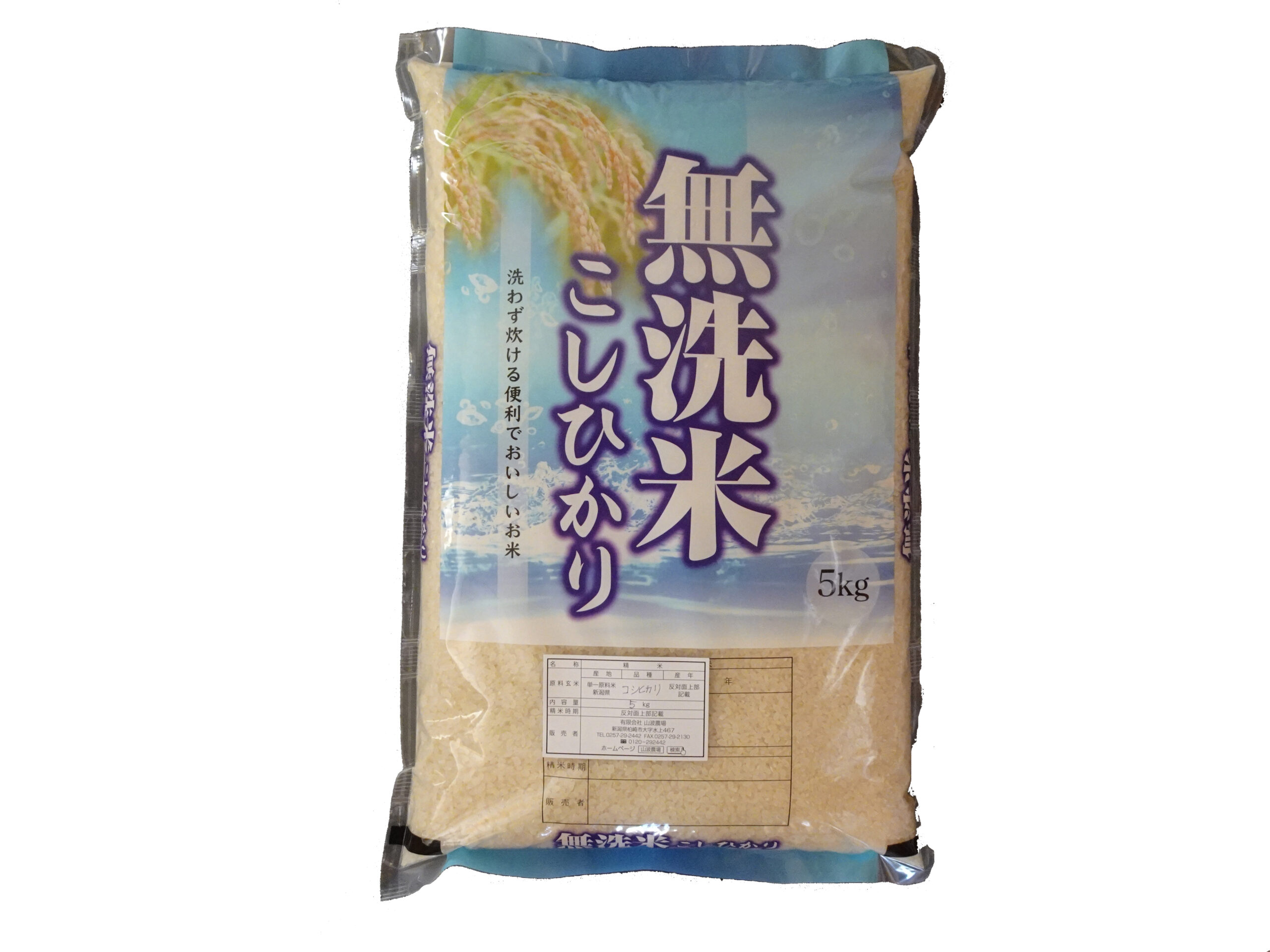 無洗米　こし自慢　4kg(2kg x2)　食味評価値85点以上　追加購入ok 無洗米 こし自慢 4kg(2kg x2) 食味評価値85点以上 追加購入ok